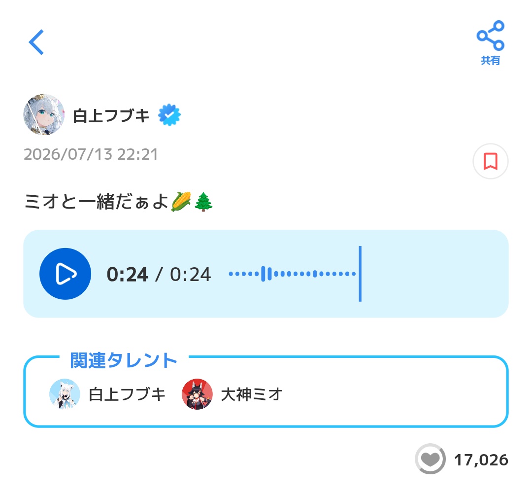 全人類聴きましょう、世界一のてぇてぇがここにありますよ ﾊｱｧｧ꒰ঌ