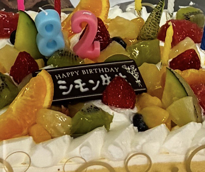 hello_doumo's tweet photo. 今年も先生の盛大な誕生会へ（お手伝いハリキリ勢)。来られていた98歳の元編集者御大とお話しする時間に恵まれ、短時間に伝説を聞きすぎて混乱する。メモする時間ももったいなく。本を書けとか色々言われて来たけど、こんなのは口頭伝承くらいがちょうどいいんだよ、またね！と。私の脳覚えてて… https://t.co/ZJkFIVy0fe