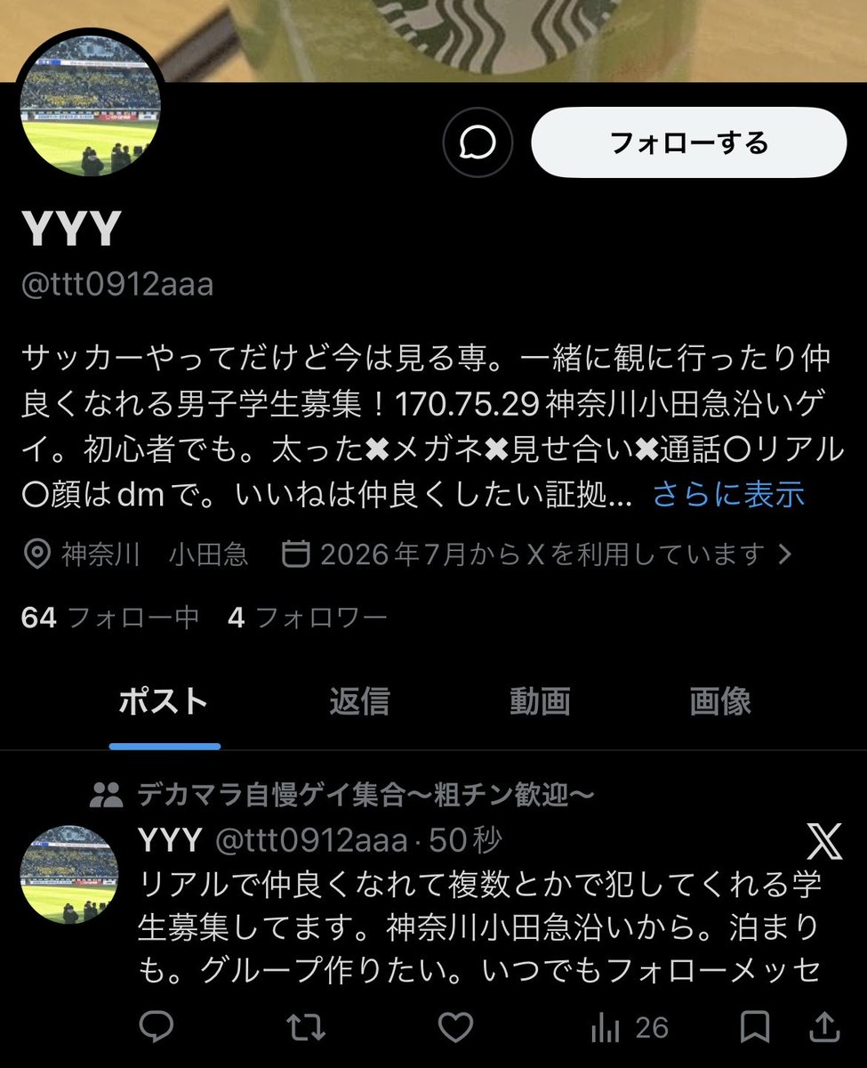 VIS9aUkWf's tweet photo. ⚠️注意喚起⚠️
危険人物大智ゲイ(@ttt0912aaa )発生中⚠️
奴の前科:未成年誘拐監禁、ハメ撮りで弱みを握り脅迫、強制スカトロプレイ、性病(クラミジア、梅毒、HIV疑い)をうつされた、盗撮されその動画を売られた、個人情報や顔写真をばら撒かれるなどきりがありません‼️
絶対会っちゃだめ‼️,., https://t.co/racYW0o8pB