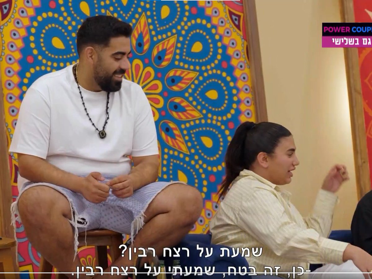 junam_1's tweet photo. לא הבנתי מה כל הבאלגן על הבחורה הזו שלא ידעה מי זה רבין הלכתי לבדוק ומתברר שהיא לא ידעה לזהות את התמונה של רבין, שזה אולי משעשע אבל רחוק שנות אור מהזעזוע שעשו מזה כאילו שהיא לא ידעה מי זה רבין אי אפשר לגדול כאן בלי לדעת מי זה רבין שלא יבלבלו לי את המוח על חינוך דתי ושטויות כאלה https://t.co/P7YCTfoqtn
