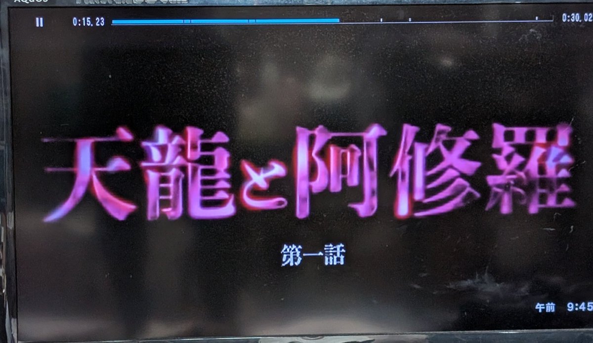 hydrante's tweet photo. そういえばクロノブレイバーズ目当てで録画した番組見てたら突然レボリューションな感じのドラマが始まる等していました https://t.co/PkdUDRBzVu