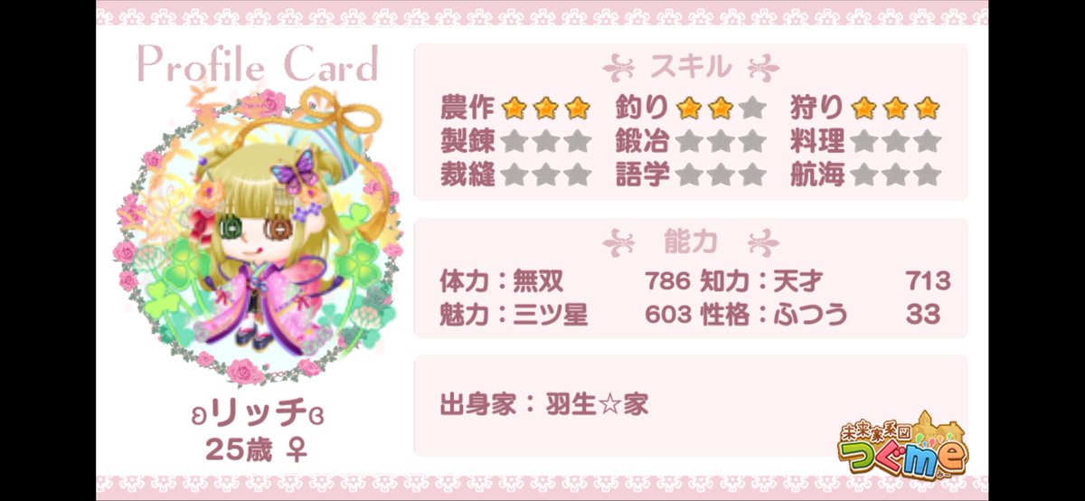 Hina_Nouen_808's tweet photo. 【交換婚】

つぐではお久しぶりです😃
重い腰をあげて少し婚活投稿失礼します🙇‍♀️

えり（画像1）と交換でグレイス、リッチ（画像2.3）にそれぞれ体力1200前後～（相談可）のお相手をご紹介ください🙇‍♀️

よろしくお願いします🙏

#つぐme婚活 https://t.co/rZUgiprQxl