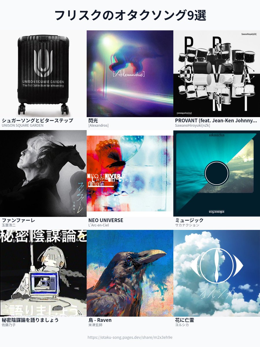 Dr_Frisk_'s tweet photo. フリスクのオタクソング9選 #俺のオタクソング9選
https://t.co/nWAiH2TWca
ぬ https://t.co/9XGxBEVvwK