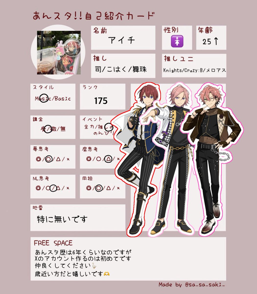 __123tkm's tweet photo. 🏷️ お友達探し

25↑ 🚺 関東

拒否担等ありません
同担さんも◎

楽しいお話出来るお友達欲しいです🫶
よろしくお願いします🙌

#あんスタ自己紹介カード
#あんスタ好きな人と繋がりたい
#あんスタ好きさんと繋がりたい https://t.co/Ptq7Eicdc2