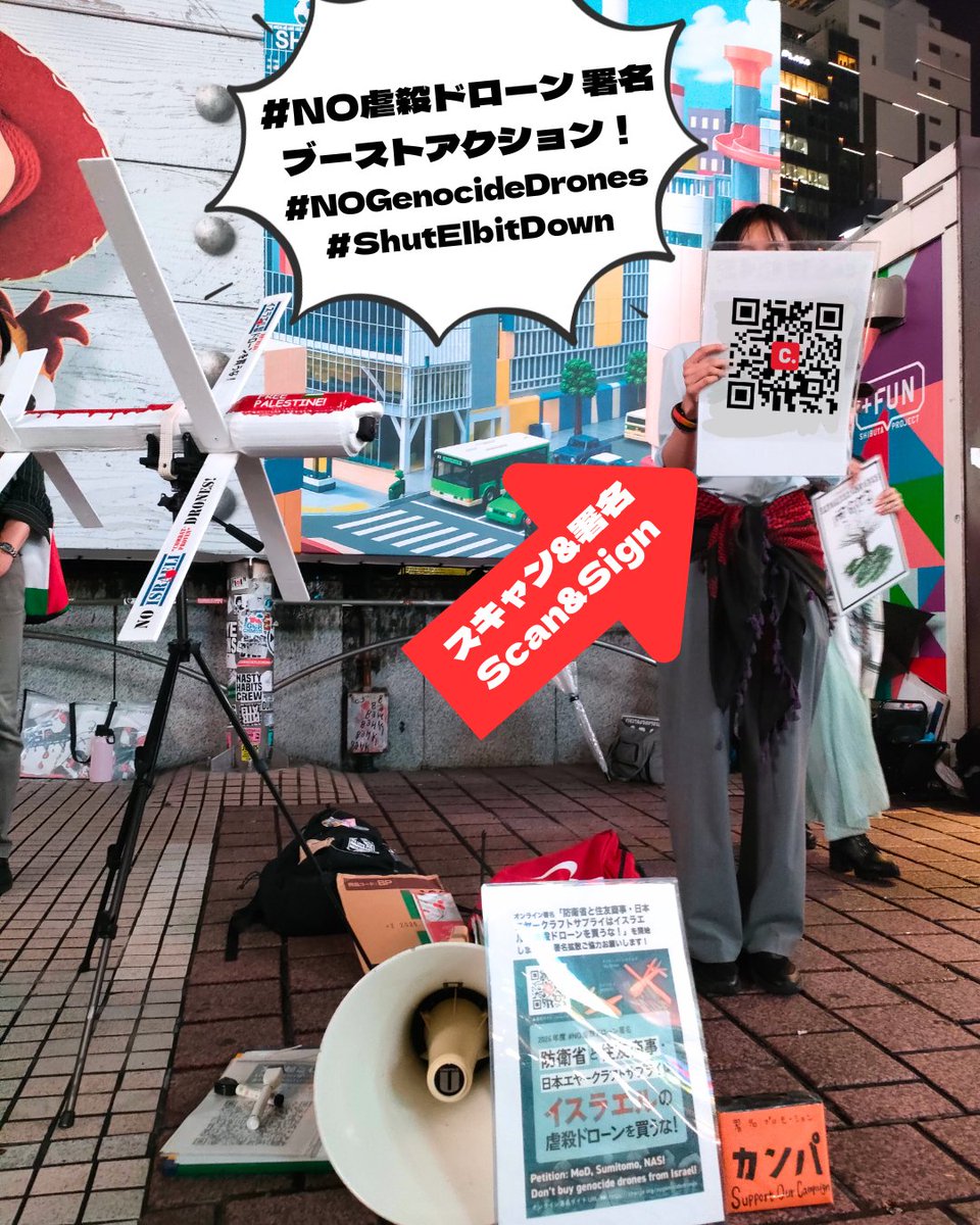 nodetention87's tweet photo. 渋谷で署名QRコードを350枚配布！
防衛省が購入する小型攻撃型ドローン。今年度の候補中にもイスラエル製ー難民キャンプへの攻撃も報道されたエルビットシステムズのSkyStriker、米軍も使用するUvisionのHEROがあります。
昨年度までの署名をした方も、新署名もお願いします！
https://t.co/c6KJ1E70Wz https://t.co/WtaEBCkDpE