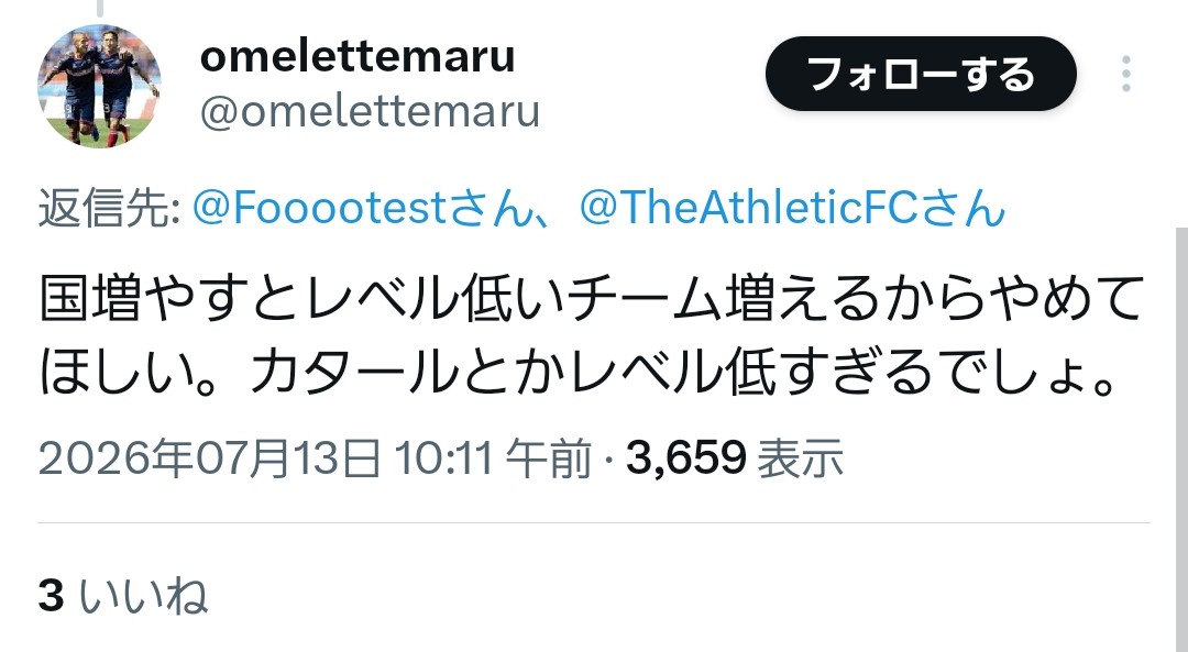 Aike4545's tweet photo. @Daigo19710314 @kasu180180 サッカーファンですよ。しかも、今回限らず前回のワールドカップでもアジア枠は減らせと言われてます。おじさん、そのスマホは色々と調べることも可能なんですよ https://t.co/hcvPdyza6n