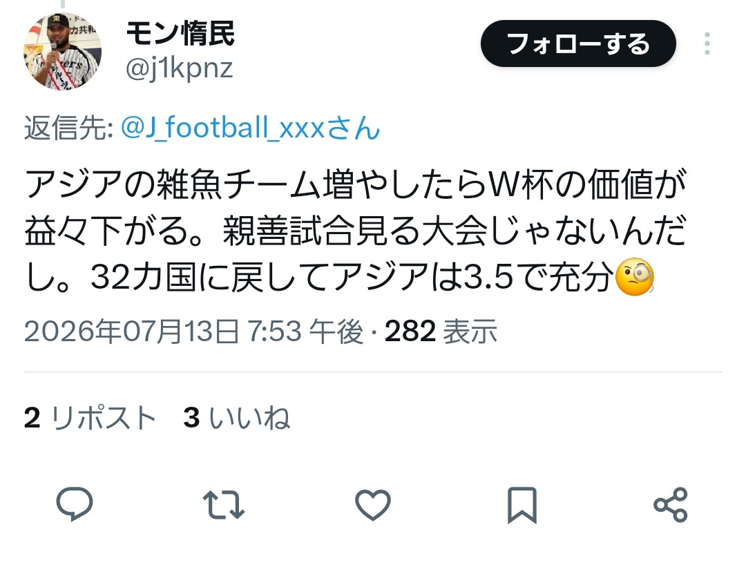 Aike4545's tweet photo. @Daigo19710314 @kasu180180 サッカーファンですよ。しかも、今回限らず前回のワールドカップでもアジア枠は減らせと言われてます。おじさん、そのスマホは色々と調べることも可能なんですよ https://t.co/hcvPdyza6n