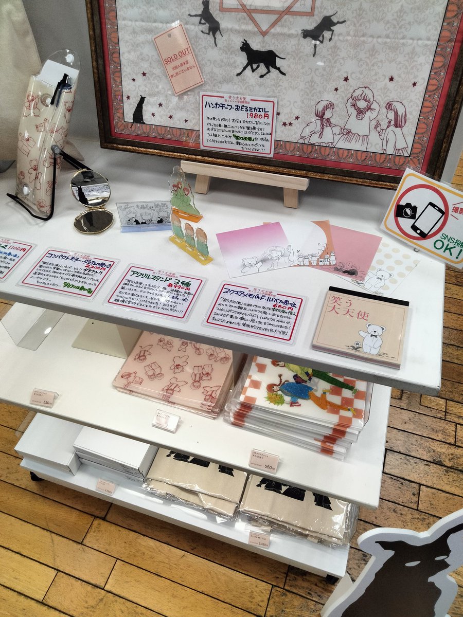 alias_saeki's tweet photo. 「笑う大天使」ストアに本当に行ってきた。ありがとうジュンク堂。複製原画もあって良き https://t.co/sYftMDfuOi