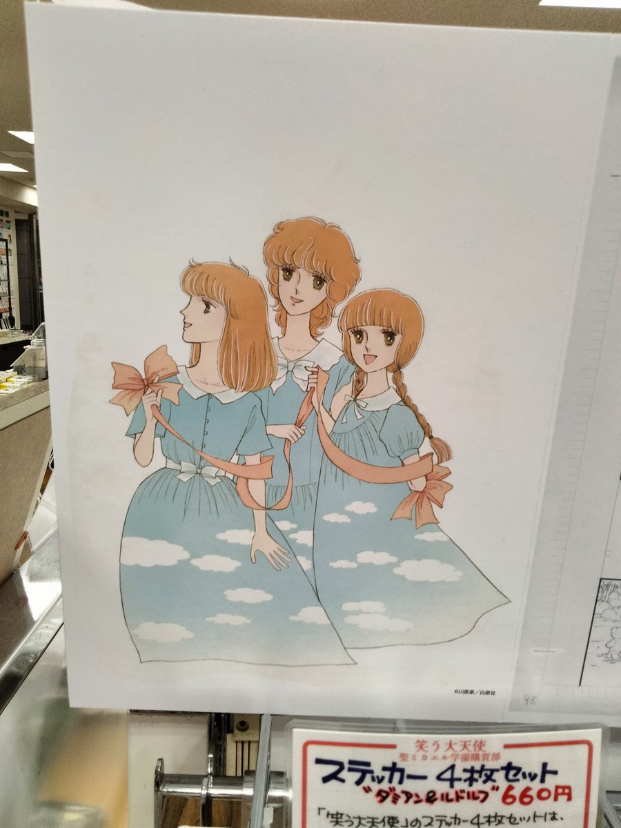 alias_saeki's tweet photo. 「笑う大天使」ストアに本当に行ってきた。ありがとうジュンク堂。複製原画もあって良き https://t.co/sYftMDfuOi
