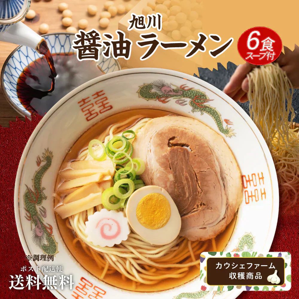 karingatr's tweet photo. 玉ねぎを育てたらラーメンに😂
ご当地ラーメン6食セット 旭川醤油ラーメン 醤油 しょうゆ 生ラーメン ラーメン らーめん 拉麺 スープ付 中華麺 【カウシェファーム収穫対象商品】 #カウシェ
https://t.co/0Pl4Mv60jn https://t.co/WwVHQLA7nm