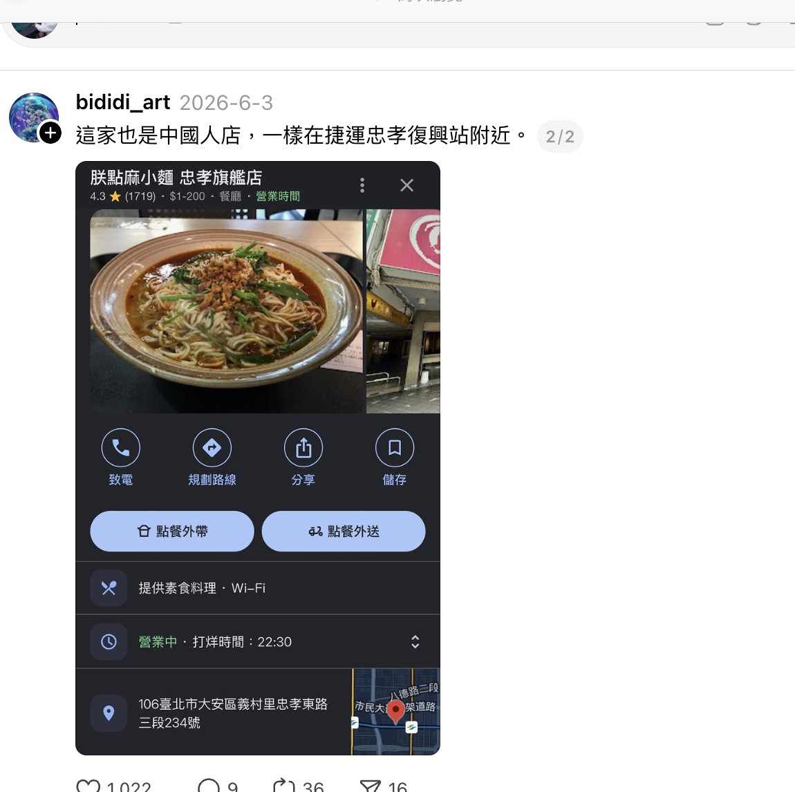 上官亂 tweet media