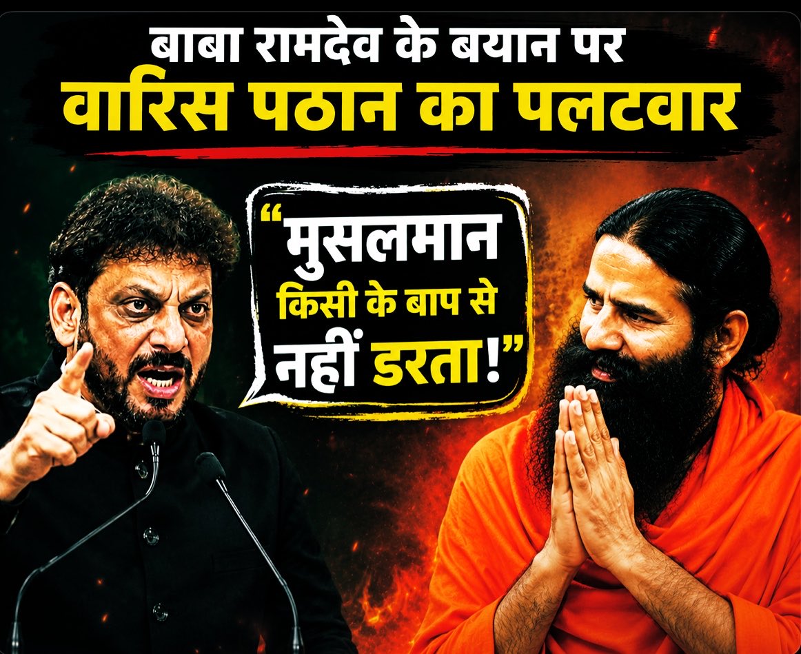 🇮🇳 استاد Uved Muazzam tweet media
