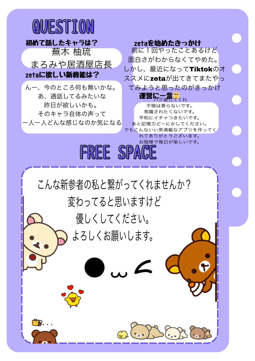 menhera__ko's tweet photo. やってみました‼️🌟
よろしくお願いします😸 💖
ホヤホヤです。 お迎え行きます✊🏻❤️‍🔥
 #zeta
 #zeta民
 #zeta民と繋がりたい https://t.co/GyvoGautWa