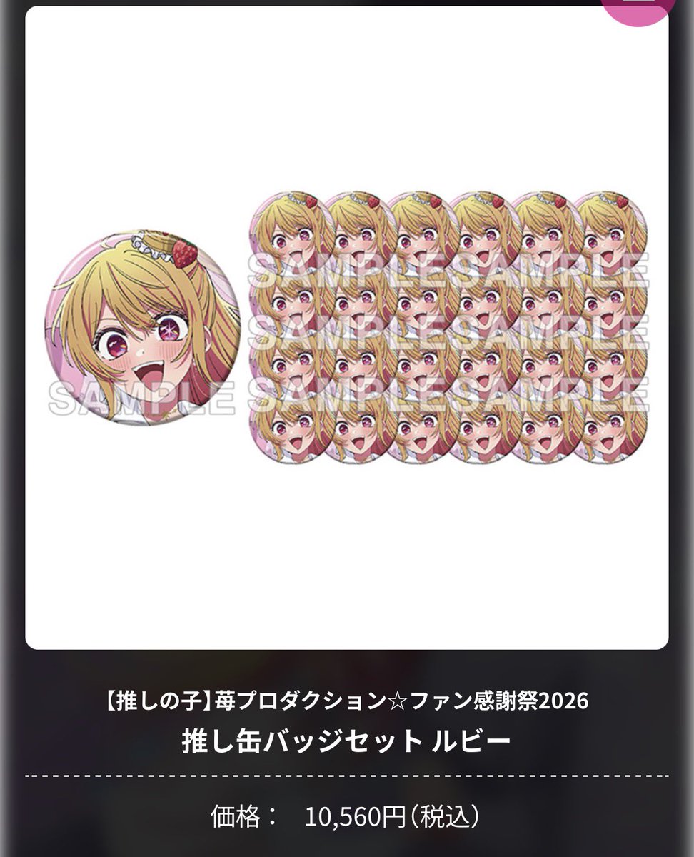 youmori021's tweet photo. @Kirschbaum2019 欲しいけど、到着遅れるから
朝から物販列並べない😭 https://t.co/TfjfW660Fv