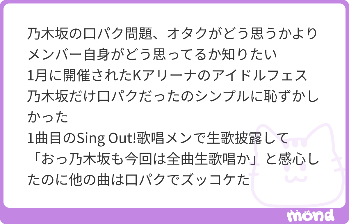 seira_k0824_u's tweet photo. あの41thのCDTVの炎上の後のCENTRALですら、そうでしたからね

Sing Outで上手い子・歌える子だけのアカペラ歌唱やって、それでドヤって満足。

メンバーは一生成長しない。
#mond_seira_k0824_u https://t.co/nQZA8hvEWn