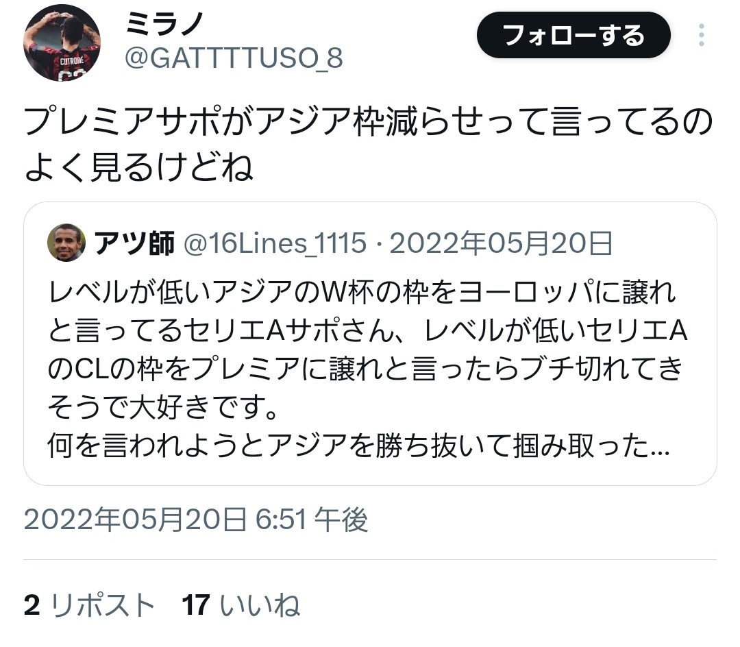 Aike4545's tweet photo. @Daigo19710314 @kasu180180 ちなみに、海外サッカー大好きプレミアリーグサポーターもこの通り。他の人も言ってるのならもうサッカーファンが言っているのも確定ですね。サッカーファンで見たことない❌無知なだけ⭕解説者が言ってるのは知りませんが、少なくともサッカーファンは言っています。 https://t.co/Kq5gSiJZmp