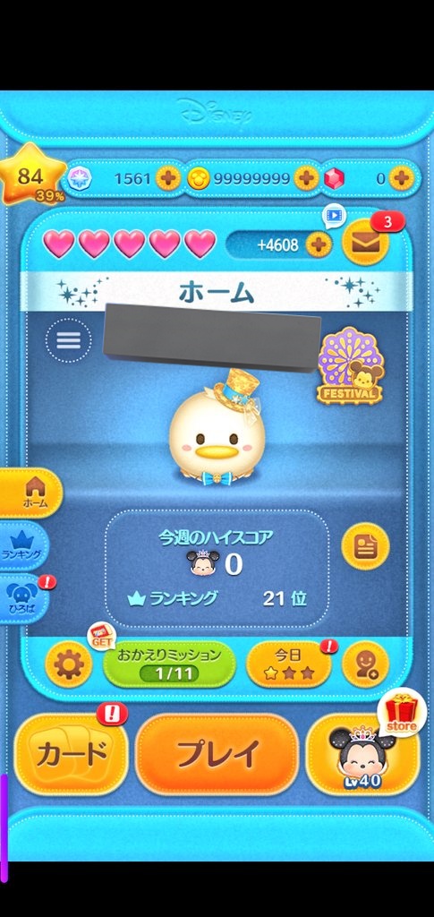 PayPay_0616's tweet photo. りょのツムツム代行実績　
#ツムツム　#ツムツム代行　#ぷにぷに

☘️依頼内容☘️
すごすぎる。素早い対応でした！
コイン増額ありがとうございます！

コイン増額+Ban回避
依頼先【@FQzQYKuPWi92684】

📷画像📷 https://t.co/EBZzssUY4H