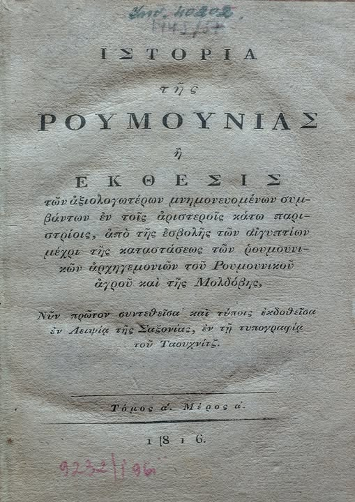 adrian_RLD's tweet photo. ΙΣΤΟΡΙΑ τής ΡΟΥΜΟΥΝΙΑΣ  / Istoria României - tipărită de călugărul grec Dimitrios Philippides în 1816 la Leipzig în limba greacă. A fost student la Academia Domnească din București.

„Aceasta este istoria acestei faimoase țări, cuprinse între Tisa, Marea Neagră  și Nistru (...)." https://t.co/adORaZc6yc