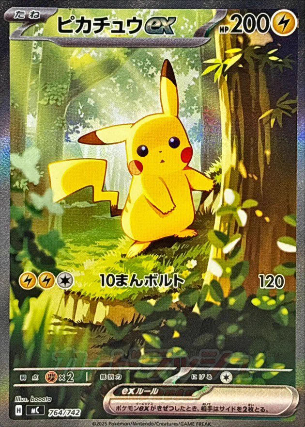 K*e様 ポケカ　まとめ売り　引退品　ピカチュウ 色違い　カイ　sar 等　30 ショウキ【ポケカコレクション投資】 on X: 