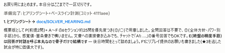 fluorite_dq10's tweet photo. ちょっとだけお話つづけてるんだけど、質問事項まとめてきたり手順欲しがったりしててとってもけなげ
でも失敗パターン欲しがるのは見込みあるね https://t.co/iFkgbnOVFz