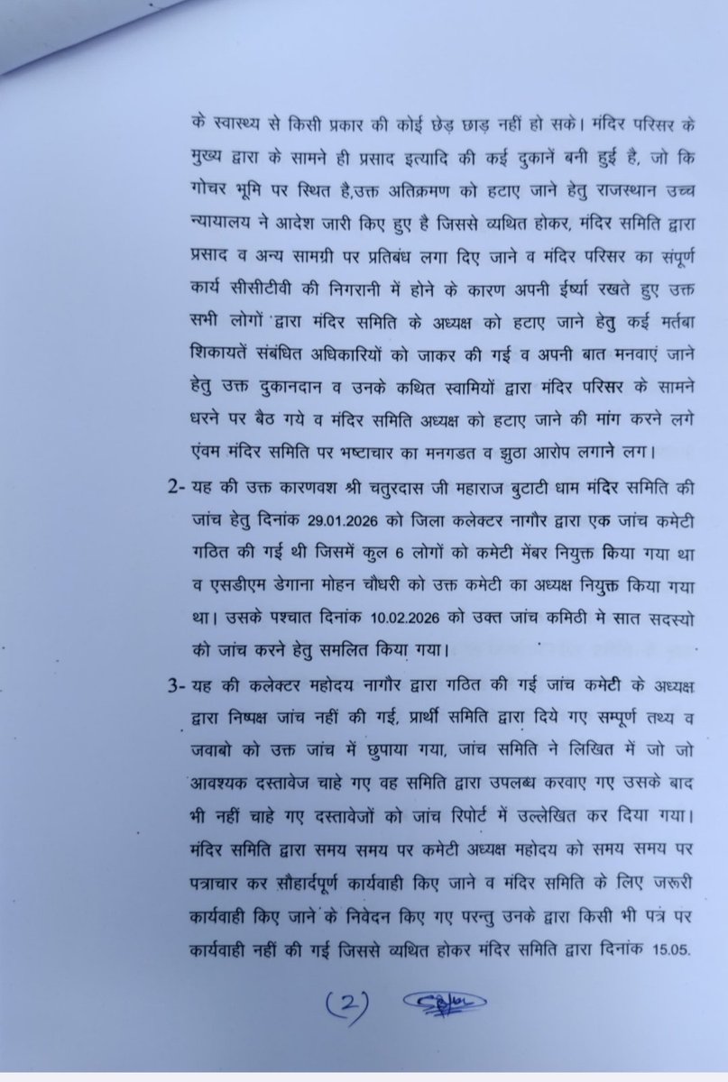 Rathore_G_S's tweet photo. बुटाटी ट्रस्ट खुद CBI / न्यायिक /उच्च स्तरीय जांच की पेशकश कर रहा हैं तो सरकार को करवा लेनी चाहिए ... षडयंत्र का खुलासा किया जान��� चाहिए यह जन आस्थाओं से जुड़ा विषय हैं🙏
@8PMnoCM @triptidaudsar @GovindDotasra @Annu_Rathore_ https://t.co/zJ5bLE7m7K