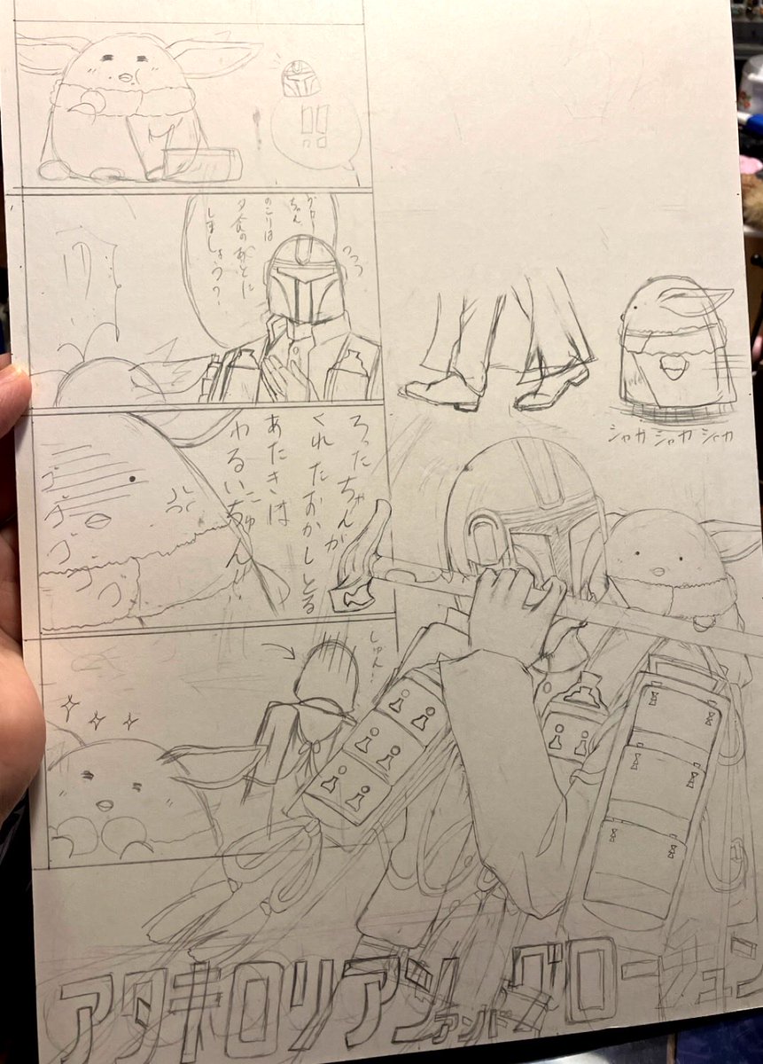 oO（我…一体何を描いている…？？🤣ww）