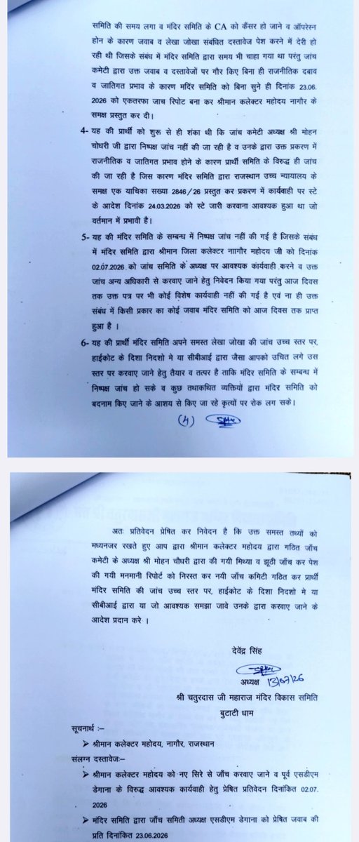 Rathore_G_S's tweet photo. बुटाटी ट्रस्ट खुद CBI / न्यायिक /उच्च स्तरीय जांच की पेशकश कर रहा हैं तो सरकार को करवा लेनी चाहिए ... षडयंत्र का खुलासा किया जान��� चाहिए यह जन आस्थाओं से जुड़ा विषय हैं🙏
@8PMnoCM @triptidaudsar @GovindDotasra @Annu_Rathore_ https://t.co/zJ5bLE7m7K