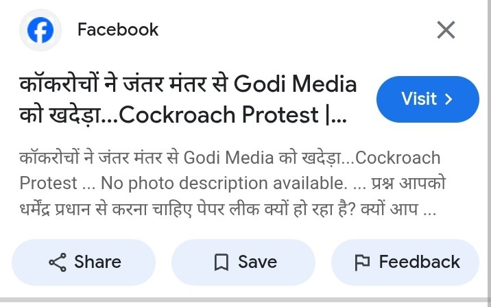 ICONSIndiaIN's tweet photo. @abhijeet_dipke You call them Godi Media, you bully them at your protest site and then seek their support. Shameless Cockroach! https://t.co/oxDDgYwTF5