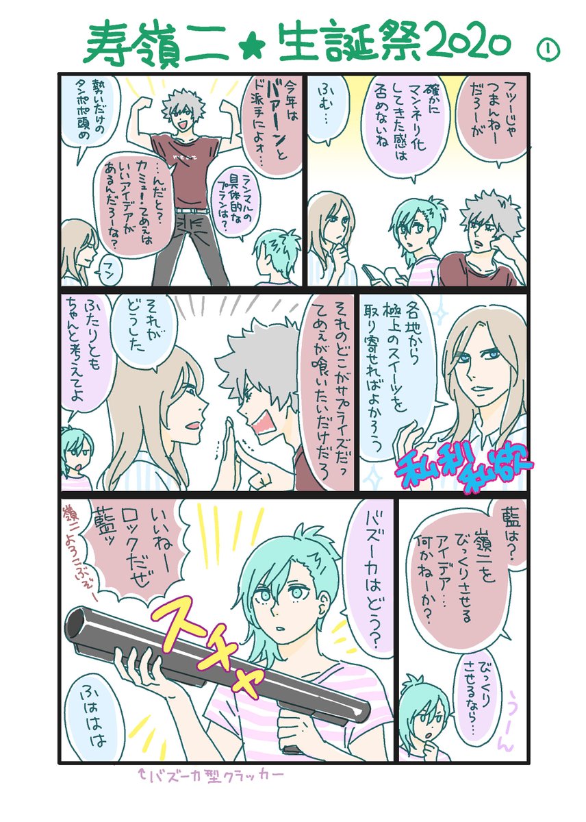 shiochin_x's tweet photo. 嶺二ハピバー🎂💚
6年前に描いたやつ再放流 https://t.co/oKH2IGaROF