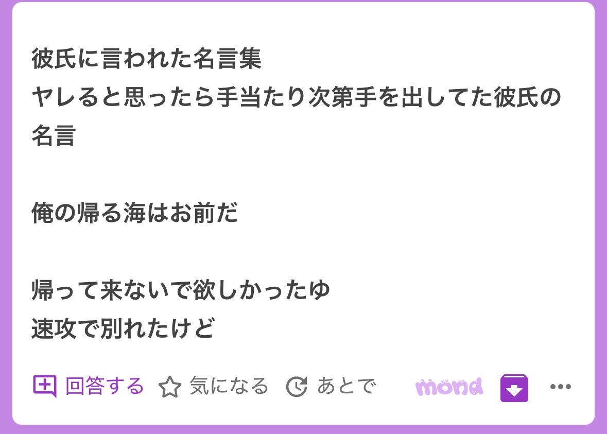 p_ka2295079's tweet photo. バケモン元彼の迷言集あまりに面白すぎてシリーズ化するまである🥹🥹wwwwww https://t.co/raMFEHSfIr
