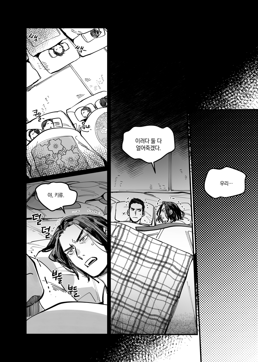 CtrlS_save's tweet photo. 용같
야쿠자 새내기 키류+니시키 얘기 짧게 그렸던거,,,
(2/13) https://t.co/C96wJymlci