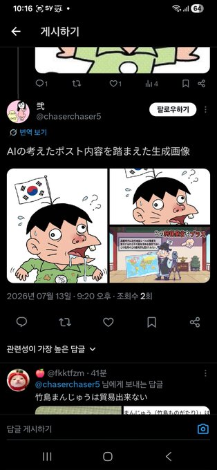 chaserchaser5's tweet photo. @rune99809 これはワイがワイに送っただけやで？お前には送ってないｗ https://t.co/QNeb0pPUEa