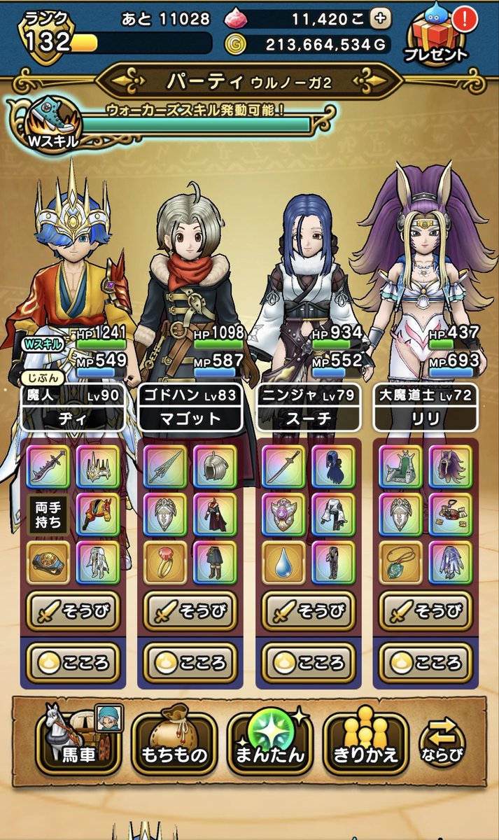 n100119k's tweet photo. 魔王ウルノーガ攻略パーティ🔥

オートで安定してクリアできた編成。

⚔️魔人：メイン火力（会心特化）
🛡️ゴッドハンド：サブ火力、レベルダウン
🥷ニンジャ：魅了
✨大魔道士：恐怖
助っ人：セーニャ（回復）

再現性は低いかもですが…

#ドラクエウォーク #魔王ウルノーガ https://t.co/MeePNN4oIE