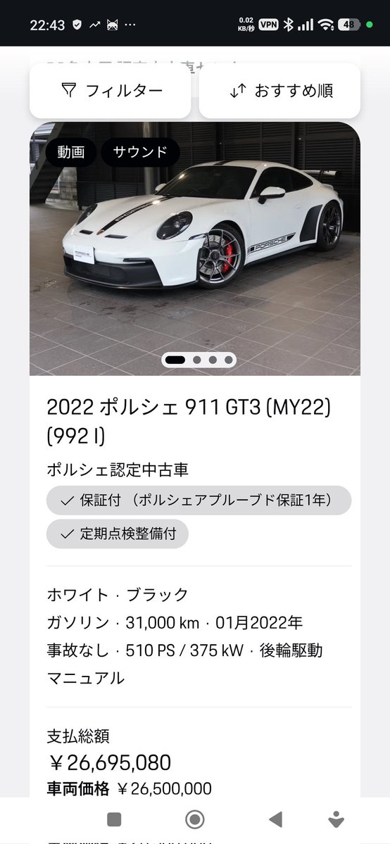 ryu_zipformula's tweet photo. iRacing でPorsche 乗ってると、買える気がしてイケナイ。

実際買えないよ。 https://t.co/uXk5DYkB63