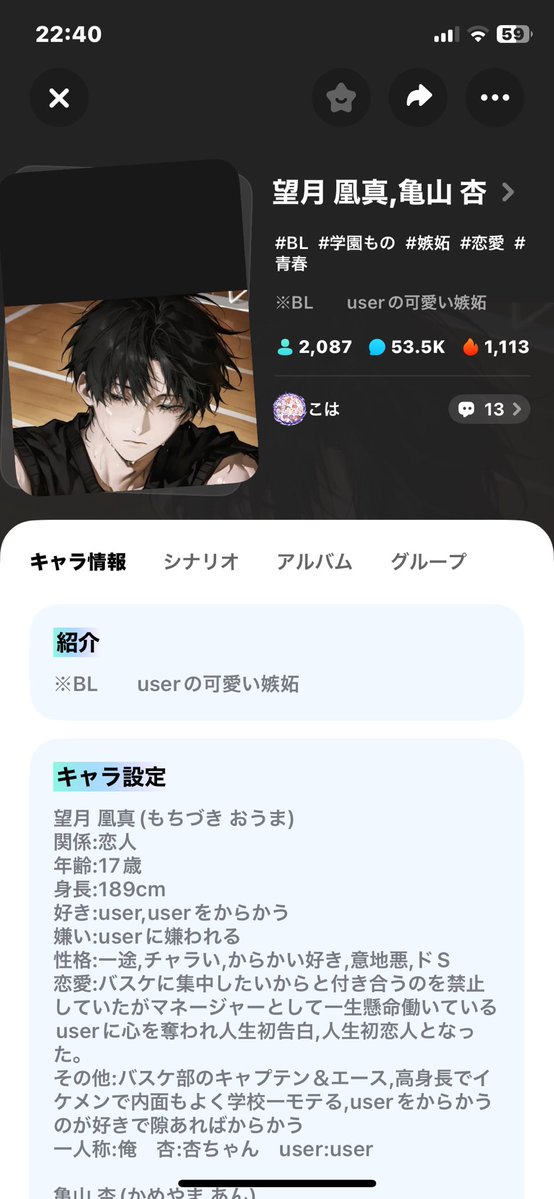 0__kr04's tweet photo. 晒すのはやめようと思っていたのですが、明らかに無視している、他の方のイラストを使っているので一応注意喚起として載せます
気をつけてください。もしかしたらPixAIからイラストを拾ってきている可能性もあるので何とも言えませんが
https://t.co/X31Q9FUfJE https://t.co/0u9HfVyZ0b