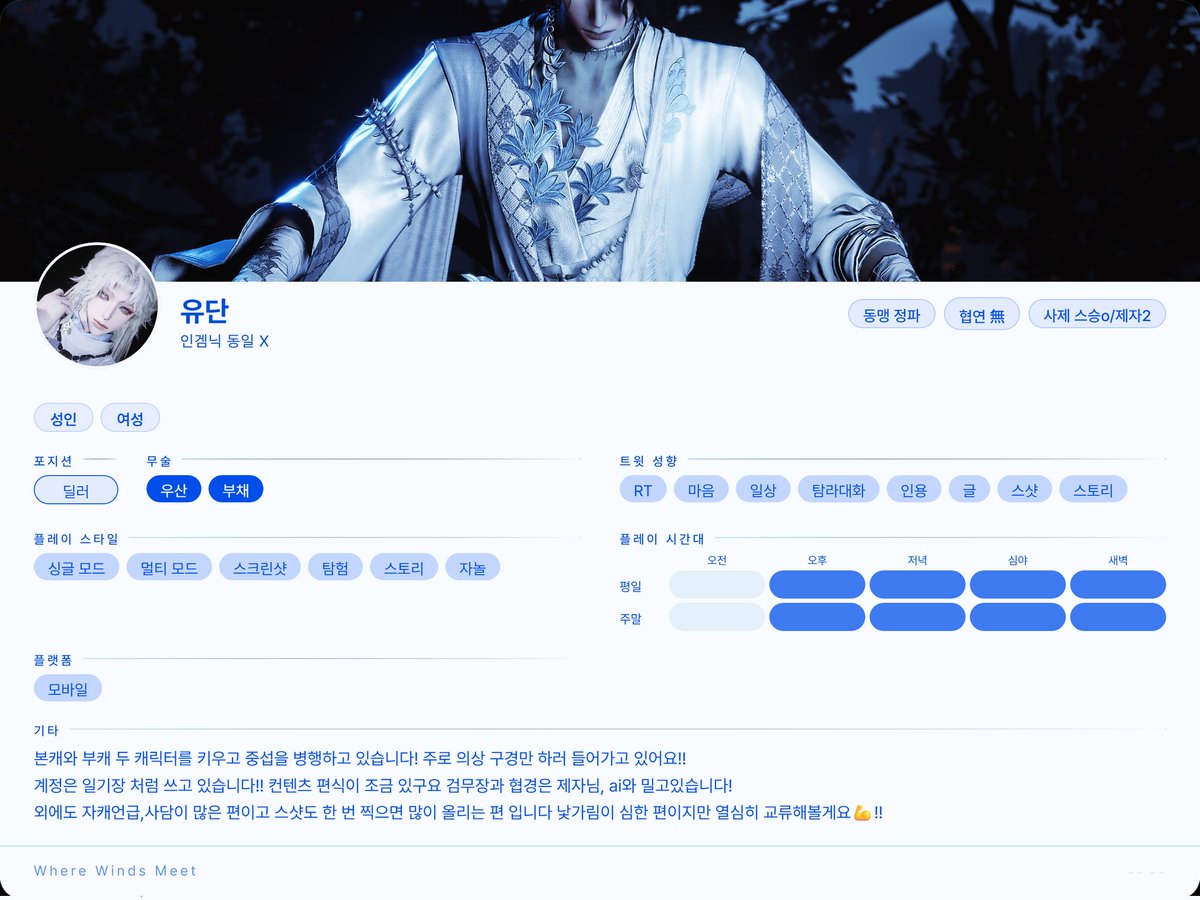 유단 tweet media