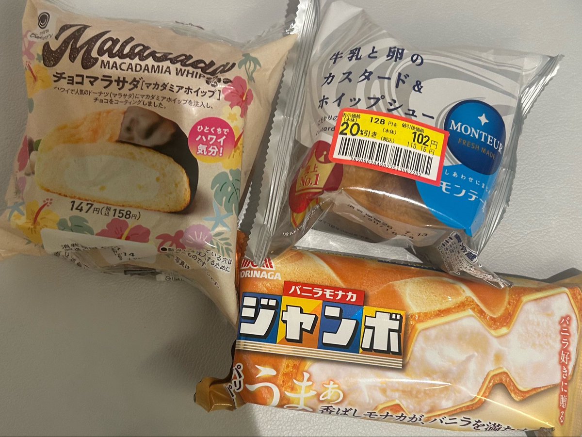 uta77am's tweet photo. 暑くてアイスずーーっと食べてる🍨 https://t.co/kBoWEMmPeX