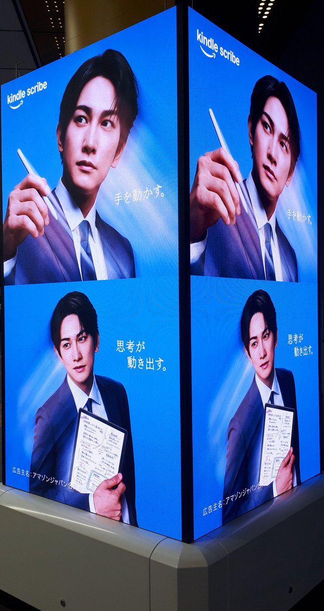 TantanShiro's tweet photo. 渋谷駅に町田君が！
仕事終わりに癒しをありがとう✨
(画像荒いですがよろしければ！)

#町田啓太
#KindleScribe https://t.co/QO47COlPgr