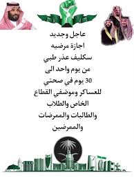konkr090's tweet photo. #سكليف
#عاجل
#سكليف إجازه مرضيه
🩺شغالين بعون الله🩺
🏥إجازة مرضية سكليف🏥
💊موثقة في صحتي💊
⛑️لجميع موظفين القطاع 🪖. 
🎓العام والخاص والج��معات🎓
للتواصل👇👇

https://t.co/bNPJB8J621 https://t.co/FlZZtPR3bi