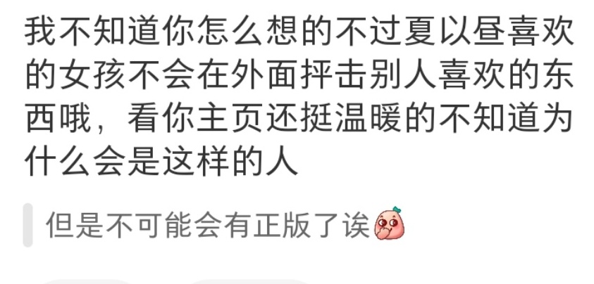 sun_xi39876's tweet photo. 🐺推干嘛老是拿那个玩偶说事，这东西跟🐺有半毛钱关系吗，商家倒是数钱数到手酸了，说句不会有正版谷又破防了 https://t.co/ZL37yddAnc