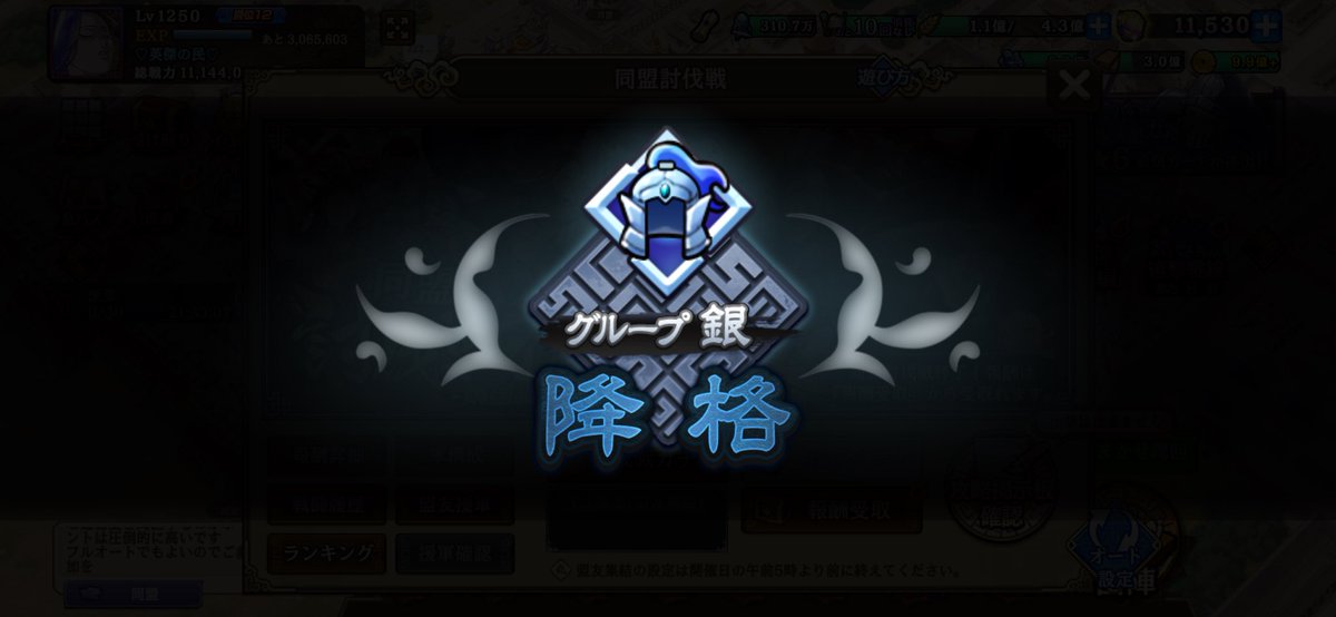 REIkinran's tweet photo. えへへ……
次は起きときます(:3_ヽ)_

#英傑の民650
#春平苦手 https://t.co/ZjNkvGb4Qk