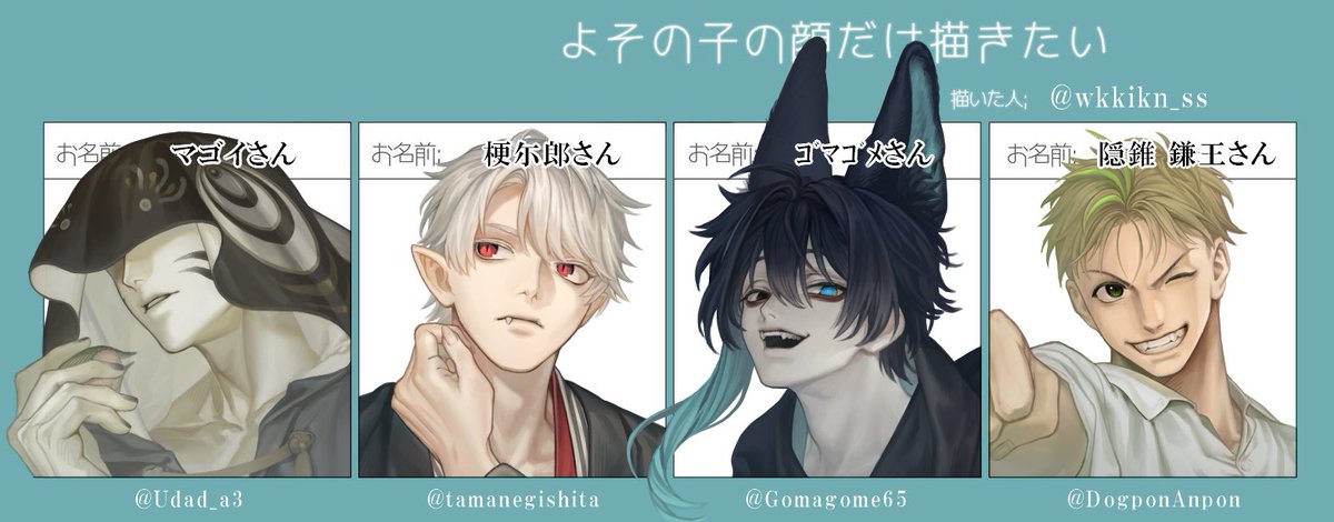 wkkikn_ss's tweet photo. #よその子の顔だけ描きたい
お借りしました！タグ反応ありがとうございました❣️ https://t.co/mcQnPGtvRh