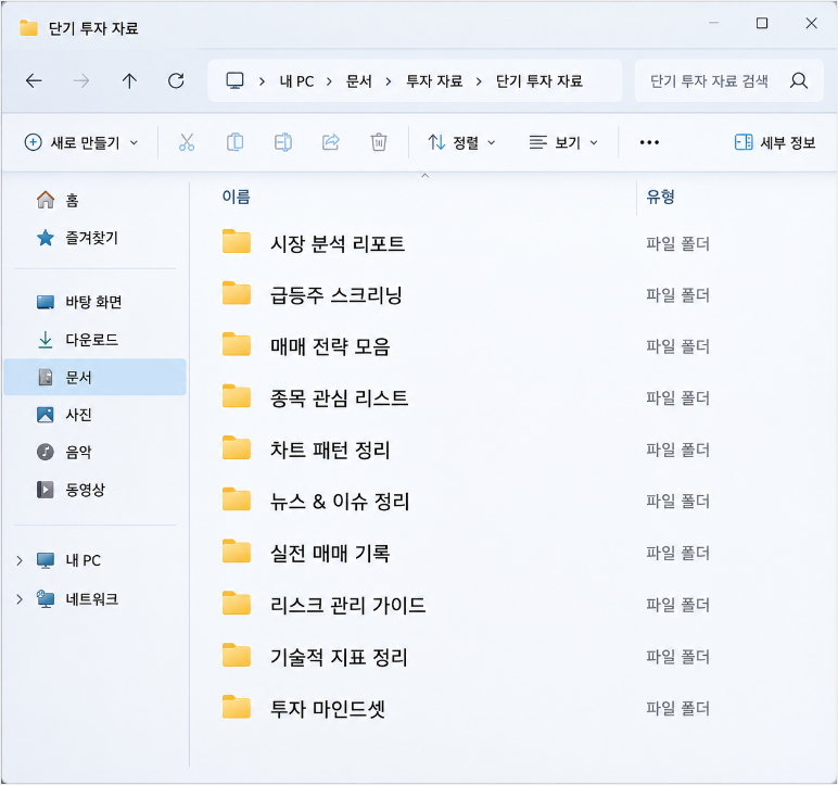 JamesJo83283685's tweet photo. 🚨 평생 주식할 거라면 이 시간표부터 외우세요.

종목보다 중요한 건 매수 타이밍입니다.

같은 종목을 사도

언제 사느냐에 따라 결과는 완전히 달라질 수 있습니다.

제가 가장 중요하게 보는 시간대입니다.

⏰ 08:00 ~ 10:30

➡️ 무리한 매수보다 매도 우선

시장 변동성이 가장 큰 구간입니다.

감정보다 원칙이 필요합니다.

⏰ 11:00 ~ 13:00

➡️ 관망

방향이 명확해질 때까지 기다립니다.

매매하지 않는 것도 전략입니다.

⏰ 13:30 ~ 15:00

➡️ 눌림목 확인

좋은 종목이라도

기다린 사람이 더 좋은 가격을 만나는 경우가 많습니다.

⏰ 15:20 ~ 15:30

➡️ 관심 종목 점검

무조건 추격하는 시간이 아니라,
당일 흐름과 수급을 다시 확인하는 시간입니다.
주식은
많이 거래한다고 많이 버는 게임이 아닙니다.
오랫동안 시장을 경험하며 느낀 건 하나였습니다.
결국 돈을 버는 사람은 가장 똑똑한 사람이 아니라, 자기 기준을 끝까지 지키는 사람입니다.

📌 저는 매일 시장 수급과 핵심 이슈, 그리고 실제 매매 타이밍을 가장 먼저 정리하고 있습니다.
매매는 하루에 몇 번 하지 않아도 됩니다. 중요한 건 '언제' 움직이느냐입니다.
다음 기회를 놓치고 나서 찾지 말고, 관심 있으신 분들은 프로필에서 함께 확인해 보세요.