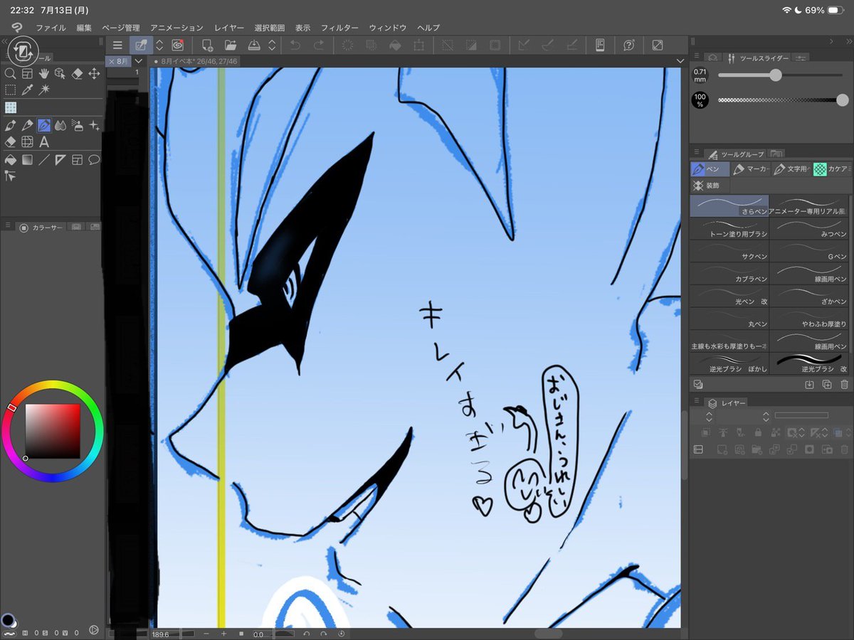 kyospuika's tweet photo. 原稿にショウリが落書きという名の褒め褒めおぢさん描いてくれてて笑った https://t.co/lRe8aPYVwK