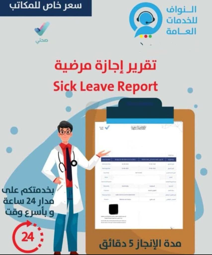 konkr090's tweet photo. 🔥🔥🔥🔥🔥
✅ *إجازة مرضية*✅
🔷🔷🔷🔷
الرياض .الجنوب .تبوك
( عسكري+مدني+مكرر )
🔷سعر طيب🔷
تنزل بصحتي
*عدد الأيام مفتوح*
أرسل البيانات واعتمد استقبال جميع الخدمات https://t.co/OvxvACOV7X https://t.co/ZALlLwMZSP