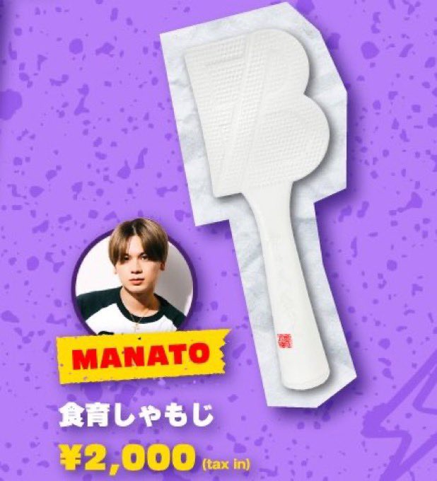 alicey__06's tweet photo. しゃもじを公式グッズにする方2度目ましてだ...
右買おうか悩んだけど家族からの否定言葉パーティーになりそうでやめちゃった。
りりちゃんは使いやすそうだ....🤔
  #心花りり #MANATO https://t.co/CKvfRdsjn4