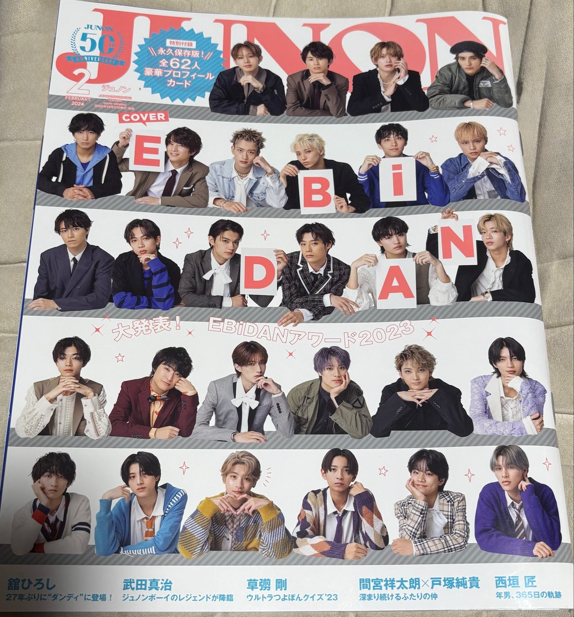 JinTea1204's tweet photo. 3年前EBiDANが裏表表紙飾ったJUNON
今見ても豪華すぎてびびる https://t.co/XJqo1ioOta