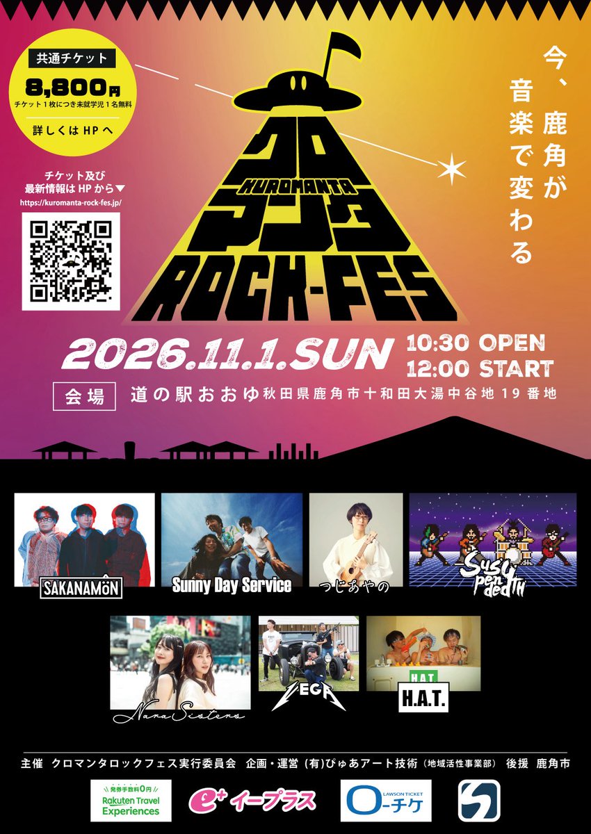 Sus4_official's tweet photo. 【出演決定！】

「クロマンタROCK-FES」

11/1 道の駅おおゆ

詳細はコチラ
https://t.co/dCSEJ4shgy

#サスフォー
#Suspended4th https://t.co/YQ6hO0jEbM