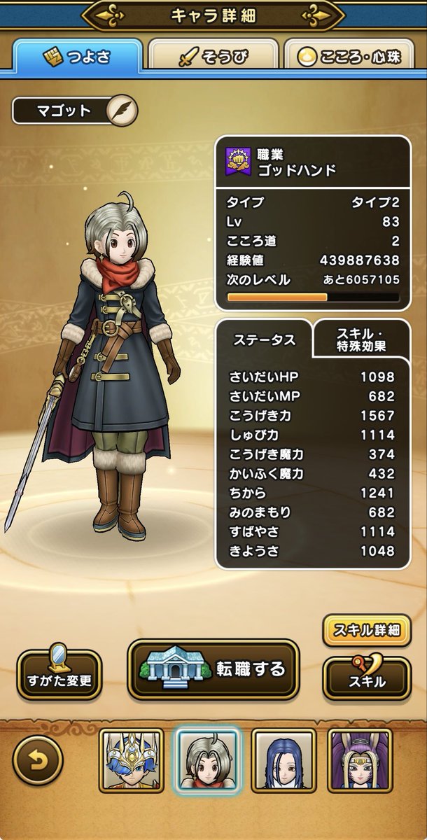n100119k's tweet photo. ステータス https://t.co/TO1YObRV3A