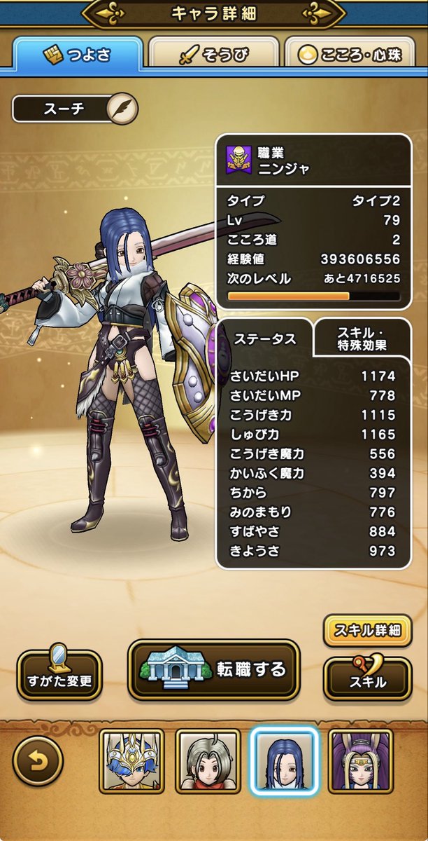 n100119k's tweet photo. ステータス https://t.co/TO1YObRV3A